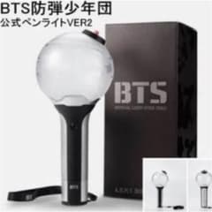 BTS ペンライト アミボム ver2のサムネイル