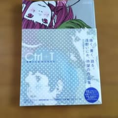 Ctrl+T 浅野いにお WORKS 作品集のサムネイル