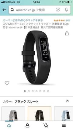 ガーミン　スマートウォッチ　充電器付きのサムネイル