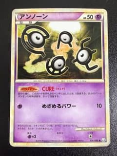 アンリミ アンノーン L3 036/080 LEGEND レジェンド ポケモン - メルカリ