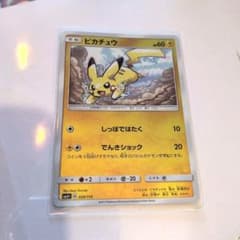 ピカチュウ SM4+ GXバトルブースト 028/114 - メルカリ