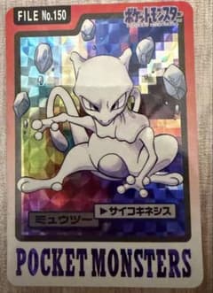 希少 絶版！！1997年日本製ミュウツー ポケットモンスター カードダス 
