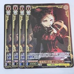 オーバーロード 吸血鬼の真祖 シャルティア OLR 4枚 - メルカリ