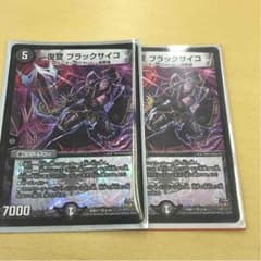 ブラックサイコのサムネイル