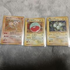 旧裏面 ポケモンカード サワムラー マルマイン レアコイル 3枚セット 旧裏面 ポケモンカード サワムラー マルマイン レアコイル 3枚セット