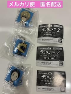 デュラララ!!×2 ふらっとめじるしアクセサリー 3種のサムネイル