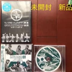 忍たま乱太郎　ミュージカル　第5弾再演 未開封　新品　DVD　CD　忍ミュ 忍たま乱太郎 ミュージカル 第5弾再演 未開封 新品 DVD CD 忍ミュ