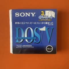 SONY DOS/V フロッピーディスク 3枚入 2HD（未開封） - メルカリ