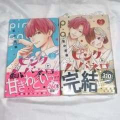 ピンクとハバネロ　里中実華　3~14巻セット m53410592912_1.jpg?1781276729