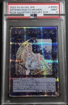 PSA9:鑑定40枚】 聖魔の乙女アルテミス 遊戯王 - メルカリ