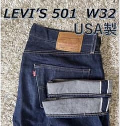 極美品 リーバイスプレミアム 501 USA製 デニム BIGE セルビッジ