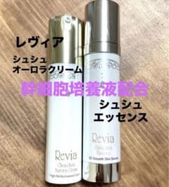週末セール☆レヴィア シュシュ オーロラクリーム 美容液 幹細胞培養液 