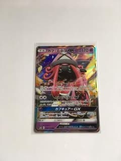 【ポケモンカード SM】カプテテフGX 通常版のサムネイル
