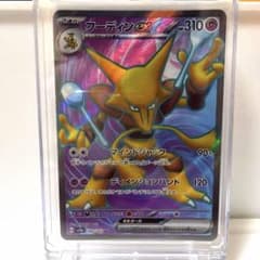フーディンex SR SV2a ポケモンカード151 190/165のサムネイル