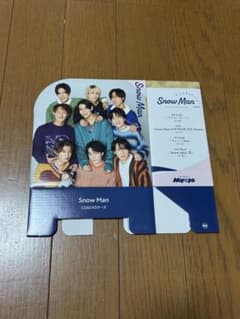 Snow Man CD&DVDケース Myojo 付録のサムネイル