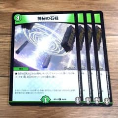 神秘の石柱 4枚 【f7661】 - メルカリ