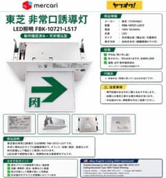 パナソニック非常灯避難口サイン付き(2025)|mercariメルカリ官方指定