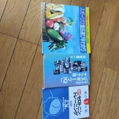 【3冊セット】スポーツ栄養学・IQアップ術・脳内セロトニン・トレーニングのサムネイル