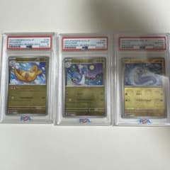 psa10 3連番 マスターボールミラー カイリュー ハクリュー ミニリュウ psa10 3連番 マスターボールミラー カイリュー ハクリュー ミニリュウ