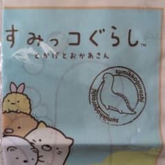 스미코구라시