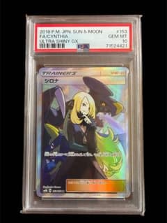 【15時までのご購入で即日発送】シロナ SR SM8b GXウルトラシャイニー