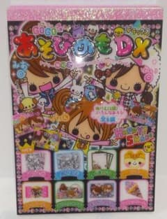 平成レトロ 平成女児 文具 メモ帳 あそびめもDX - メルカリ