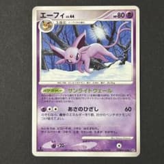 ポケカ エーフィ Lv.44 DPBP#163 夜明けの疾走 サンライトヴェール