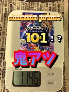 スタートデッキ100 101 - メルカリ