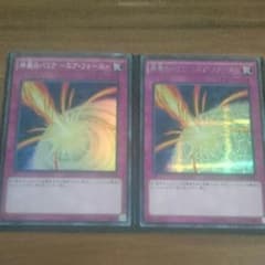遊戯王 新風のバリア エア・フォース２枚のサムネイル