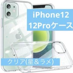 iPhone12 12Pro ケース カバー 薄型 耐衝撃 レンズ保護 TPU