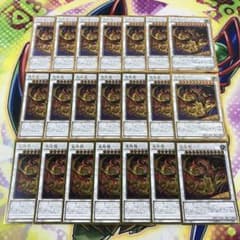 17286 星態龍 21枚 ゴールドレア GP16-JP012 - メルカリ