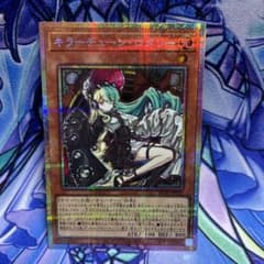 遊戯王 キラーチューン・ロタリー プリズマ1枚 - メルカリ