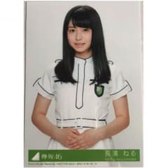 世界には愛しかない 封入生写真 長濱ねるのサムネイル