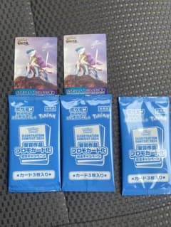 熱風のアリーナ プロモカード 3セット 新品未開封のサムネイル