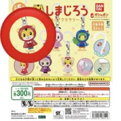 しまじろう めじるしアクセサリーのサムネイル