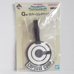 ドラゴンボールスナップコレクション2 G賞　ラゲッジタグのサムネイル