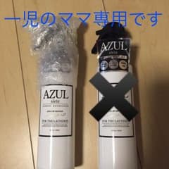 AZULミストのサムネイル