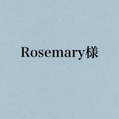 Rosemary様専用ページのサムネイル