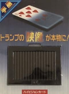マジック用品 廃盤 ハイビジョンカード テンヨー - メルカリ