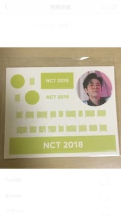 NCT ハンディーファン ドヨン シールのサムネイル