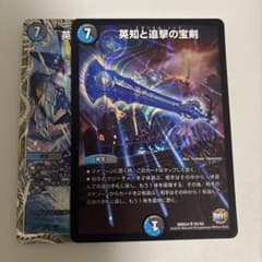 英知と追撃の宝剣 エターナルソード - メルカリ