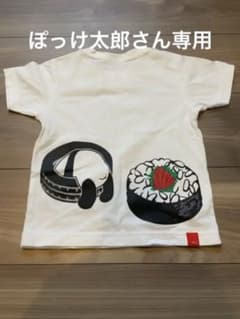Futomakipanda オジコ　半袖　キッズ　110サイズのサムネイル
