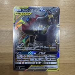 ブラッキー＆ダークライGX 270HP - メルカリ