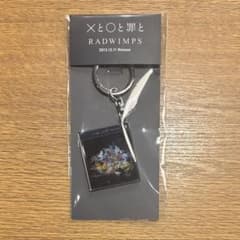 RADWIMPS 特別展 NFCジャケットキーホルダー 8種コンプリートセット RADWIMPS 特別展 NFC ジャケットキーホルダー 絶対絶命 | Buyee