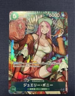 ポケモンカード ジュエリー・ボニー パラレル SRのサムネイル