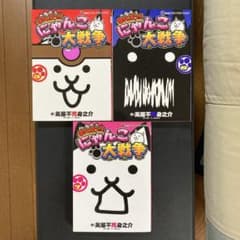 まんがで！にゃんこ大戦争5巻〜7巻　コロコロコミックス小学館のサムネイル