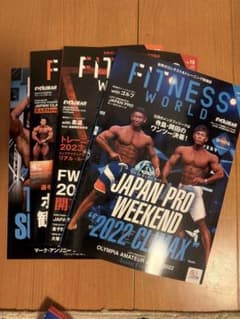 フィットネスワールド 2022〜2024年 14冊 フィットネスワールド 2022〜2024年 14冊 - メルカリ