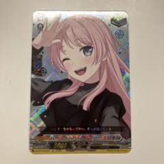 ヴァンガード 千早愛音　トリガー m53421541983_1.jpg?1754627344