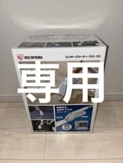 IRIS OHYAMA カーペットクリーナー RNS-300のサムネイル