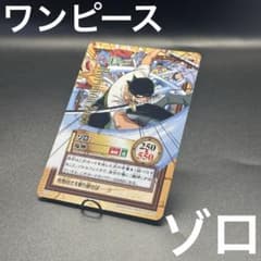 旧ワンピースカード カードダス ハイパーバトル ゾロ 旧裏 旧カード